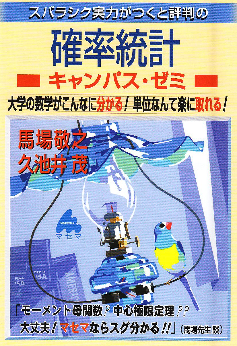 スバラシク実力がつくと評判シリーズ　14冊セット 81t-bc1+GHL.jpg